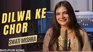 Jab Se Milal Bate Those Nayanwa Lyrics