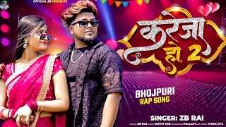 Kareja Ho 2 Lyrics