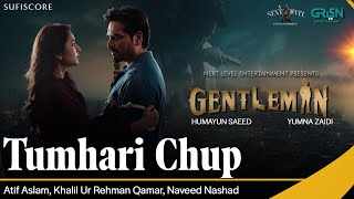 Tumhari Chup Aur Hamara Lehja Lyrics