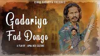 Gadariya Fad Denge Lyrics