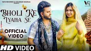 Bholi Ke Lyana Se Lyrics