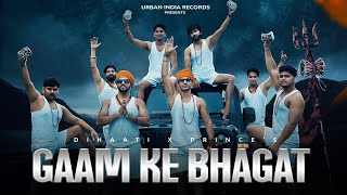 Gaam Ke Bhagat Lyrics