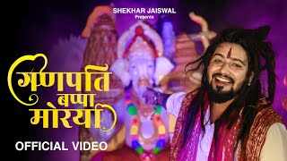 Ganpati Bappa Morya Lyrics