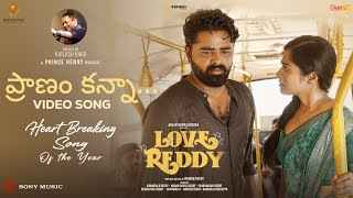 Pranam Kanna Song Lyrics