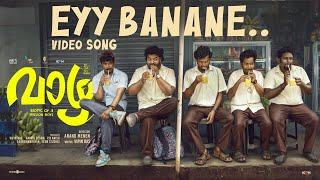 Hey Banane Oru Poo Tharumo Lyrics