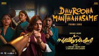 Durooha Mandahasam Lyrics