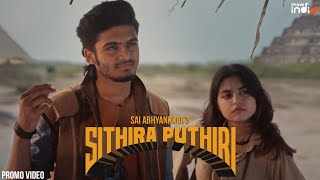 Sithira Puthiri Lyrics