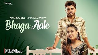 Bhaga Aale Lyrics