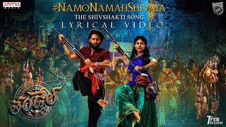 Namo Namah Shivay Lyrics